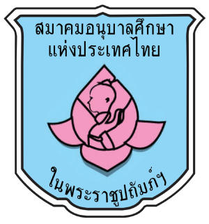 ศูนย์พัฒนาเด็กเล็กบ้านนาหว้า